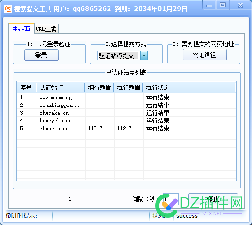 搜狗批量提交工具 更新日志 日提交百万 网址,验证码,提交,58682,地址