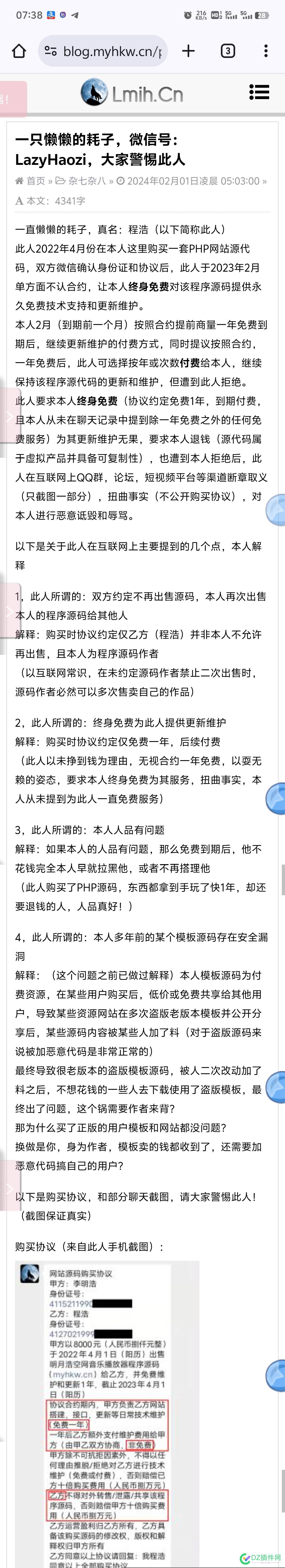 明月浩空，微信号：wxid_ctncnvw35cea11，大家警惕此人 退款,买家,明浩,卖家,在线