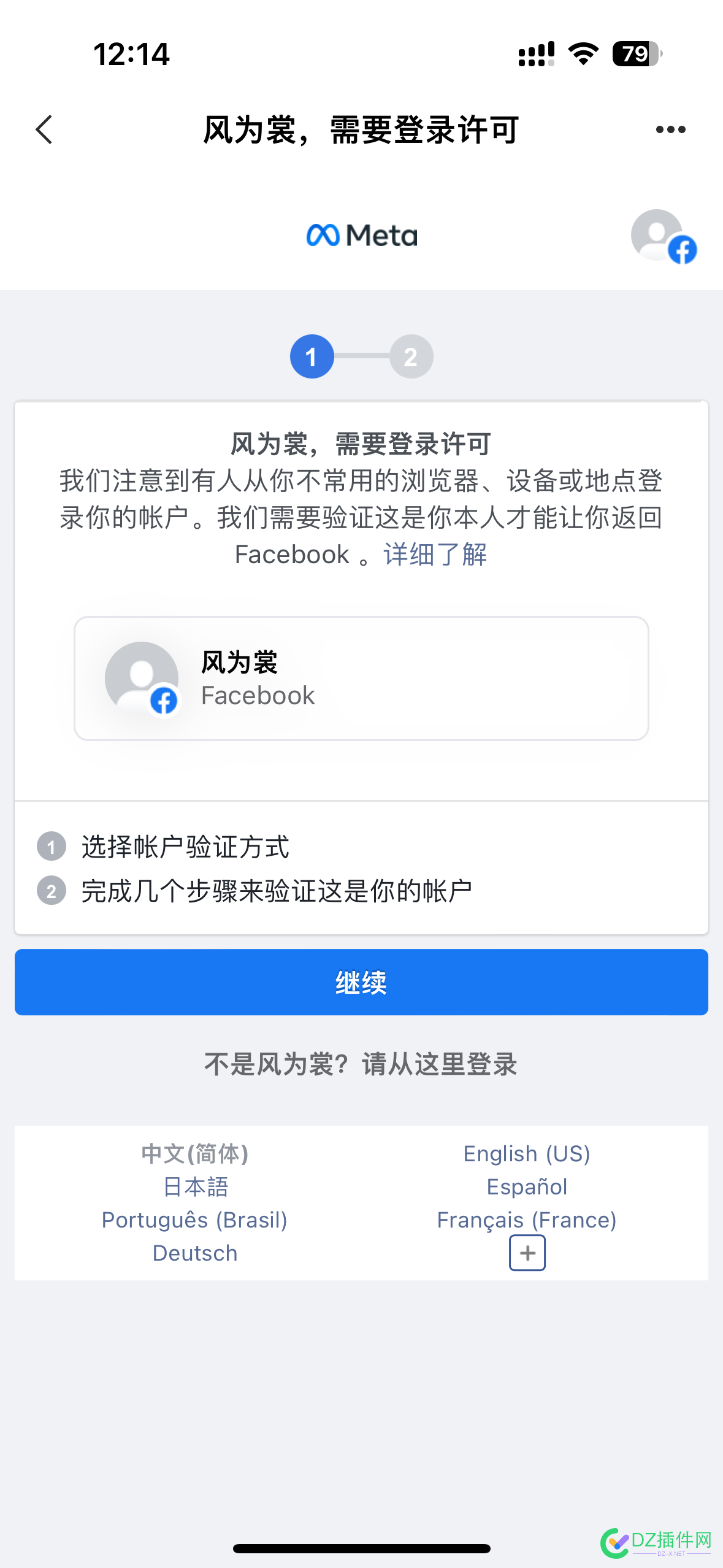 注册了十几年的脸书账号不能登录啦，还找不回，炸裂 登录,iPhone4,2011年,FB,注册