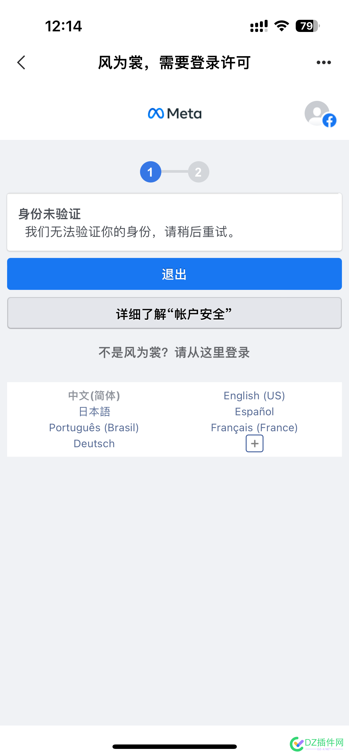 注册了十几年的脸书账号不能登录啦，还找不回，炸裂 登录,iPhone4,2011年,FB,注册