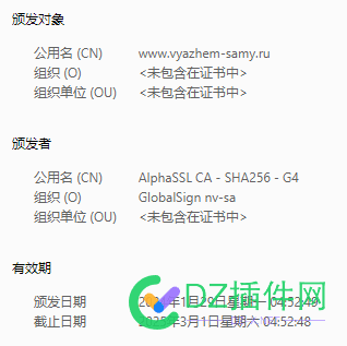 AlphaSSL 新证书 GlobalSign GCC R6 AlphaSSL CA 2023 证书链修复教程 嵌入式,操作系统,兼容性,浏览器,GlobalSignRootCA