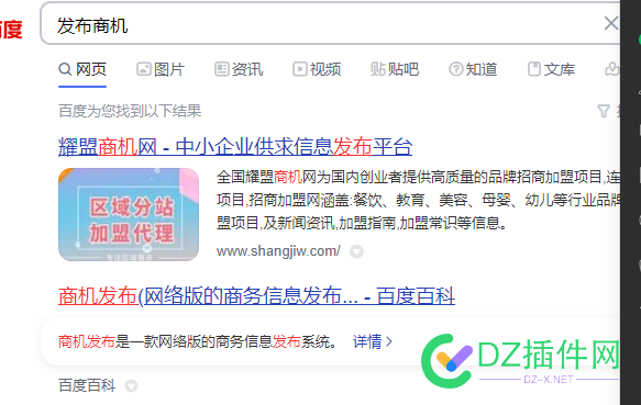 有俩阿里云腾讯双BA的域名快到期了 商机网,域名,com,81,阿里云