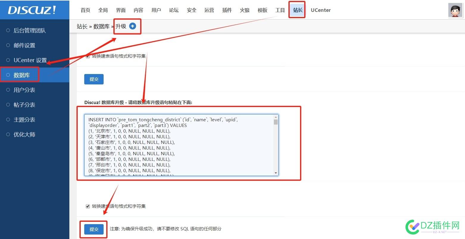 点微同城地区管理地区详细地区数据全国省市区乡镇四级行政区划数据导入【点微全国地图地区数据库更新至 2024年 不断更新中~】 民政部,四级,SQL,三级,高德,SQL
