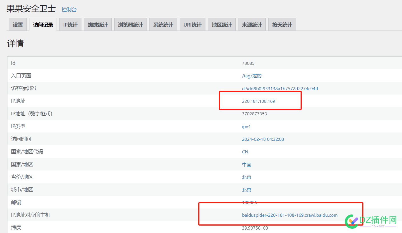 有小伙伴被113.24.225.*这个IP爬的吗？一天爬几百万次…… 225,IP,nslookup,蜘蛛