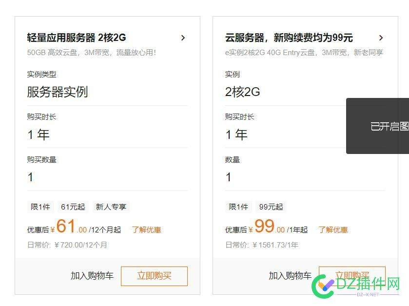 阿里云服务器最低61元一年了 61,服务器,99,59081,阿里云