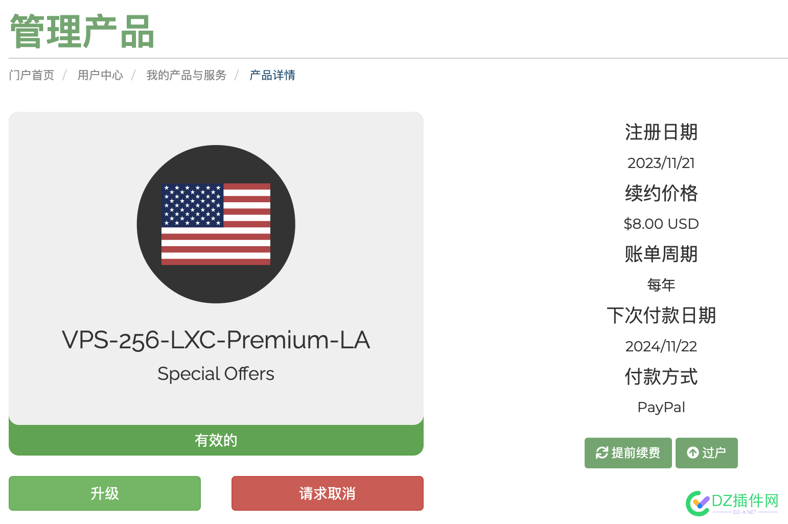 【已出】80包push出byteVirt的VPS-256-LXC-Premium-LA tg,LXC,可可,it618,点微,西瓜