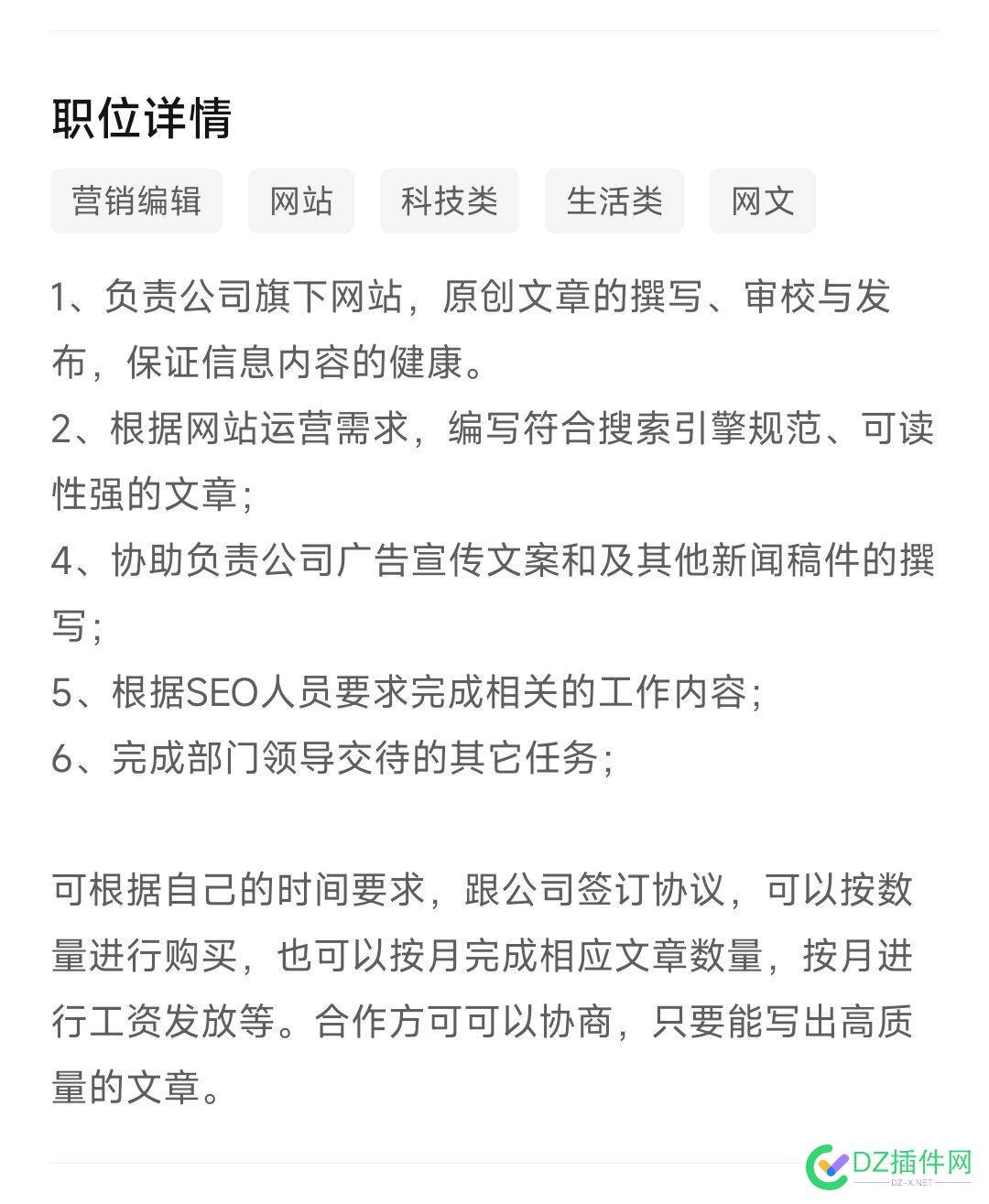 兄弟们，来活了，这样的兼职你干不干？ 做网站,BOSS,5919759198,兼职,闲暇