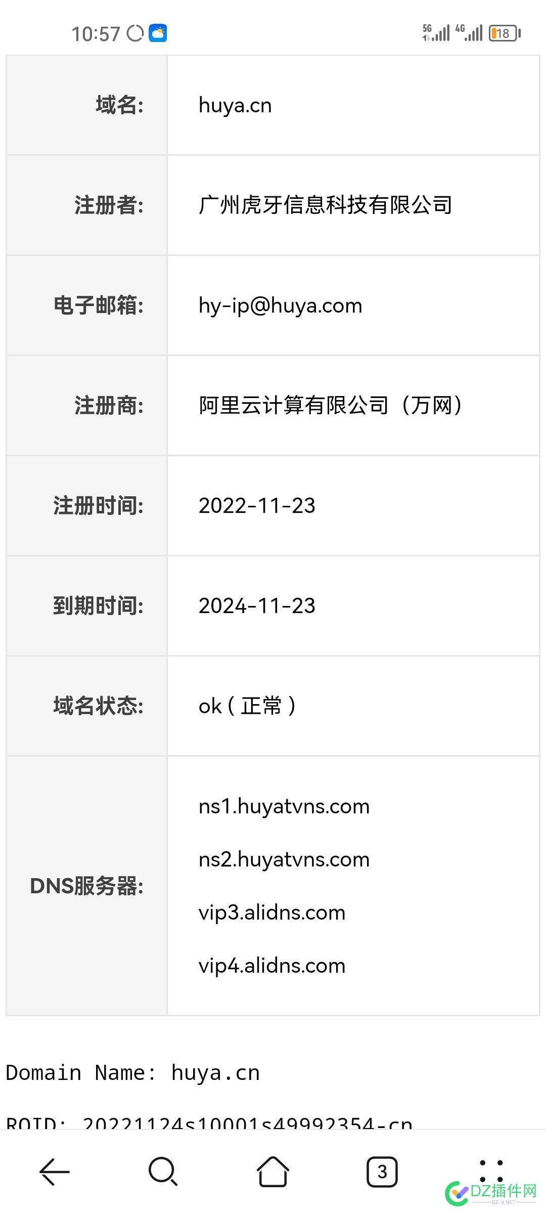 huya.cn被.com 买下了！虎牙不学小米和腾讯仲裁？ cn,com,yanqian,BA,huya