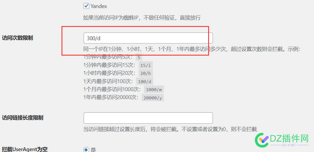 果果安全卫士识别出了恶意访问IP 验证码,IP,限速,服务器,登录