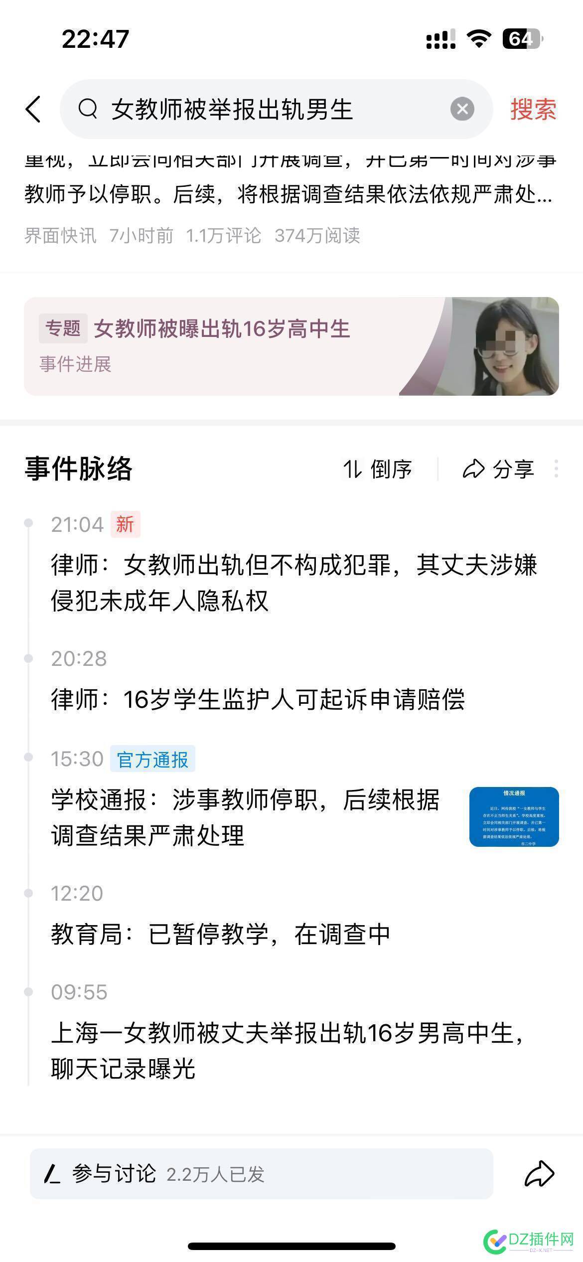 关于上海老师事件，我作为一名老师，说一下我自己的想法 打发,爸爸,妈妈,避讳,老师