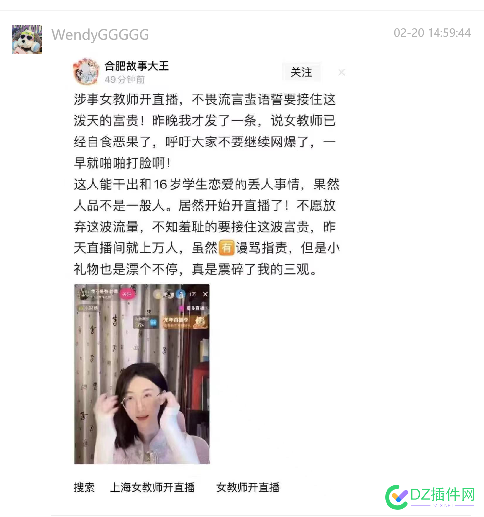 网传上海某高中出轨美女教师已经视频带货了出轨视频已出 中国移动,APP,015,CHab,59328