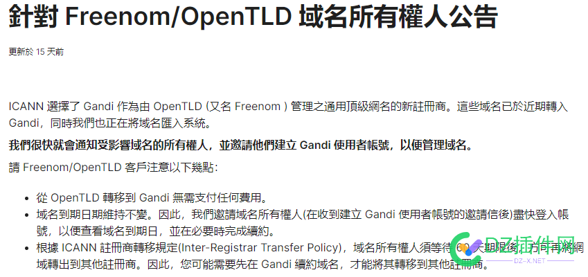 freenom 成功申请回免费 .tk.cf.gq “注意事项”！！！ 域名,邮箱,freenom,tk,cloudflare