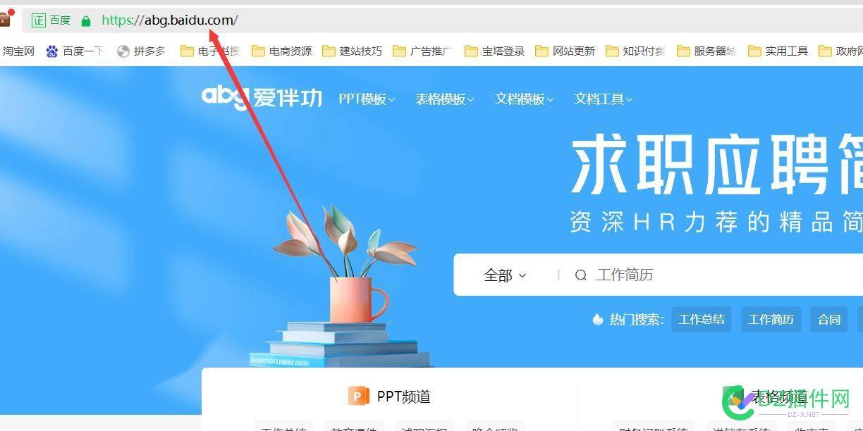 百度自己做了个ppt文档表格模板网，紧到要从小站长嘴里夺食了 ppt,59371,站长,文档,表格