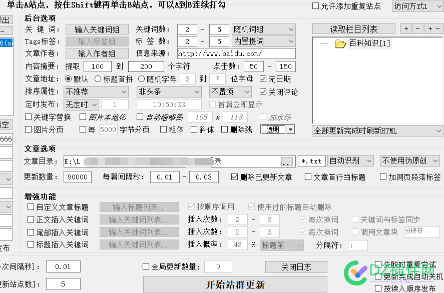 求教 水淼帝国站群发布问题 水淼,5939459395,读取,栏目,发布