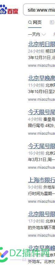 该日收的还是日收啊 59396,收日能开业吗