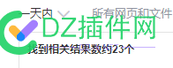 该日收的还是日收啊 59396,收日能开业吗