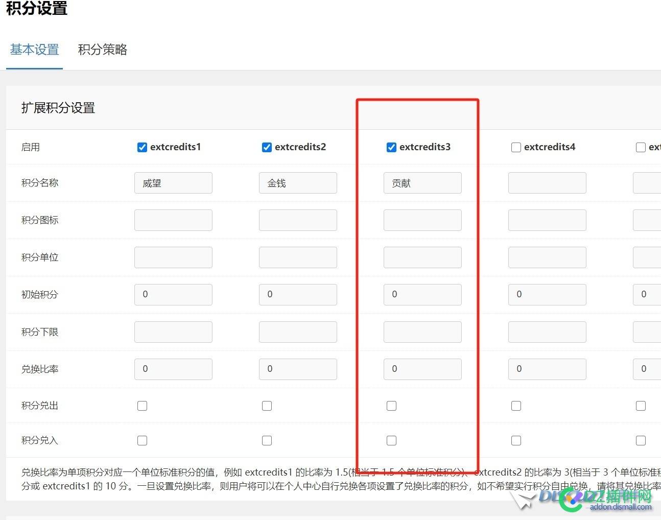 discuz3.5怎么查看某一个积分的排行榜
New
 点微,西瓜,可可,it618