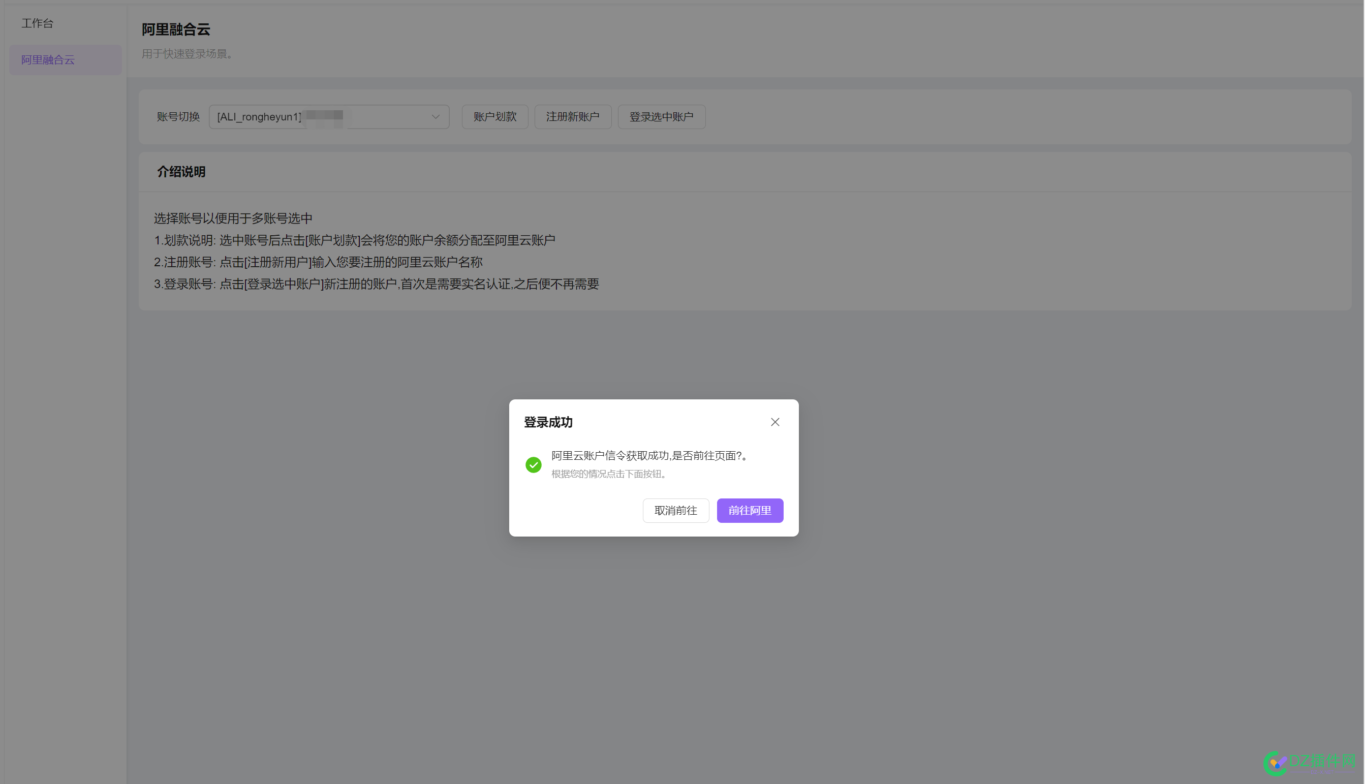 阿里云轻量主机无限销售接口[T楼5台阿里云轻量主机] 阿里TV助手官网,阿里云接口