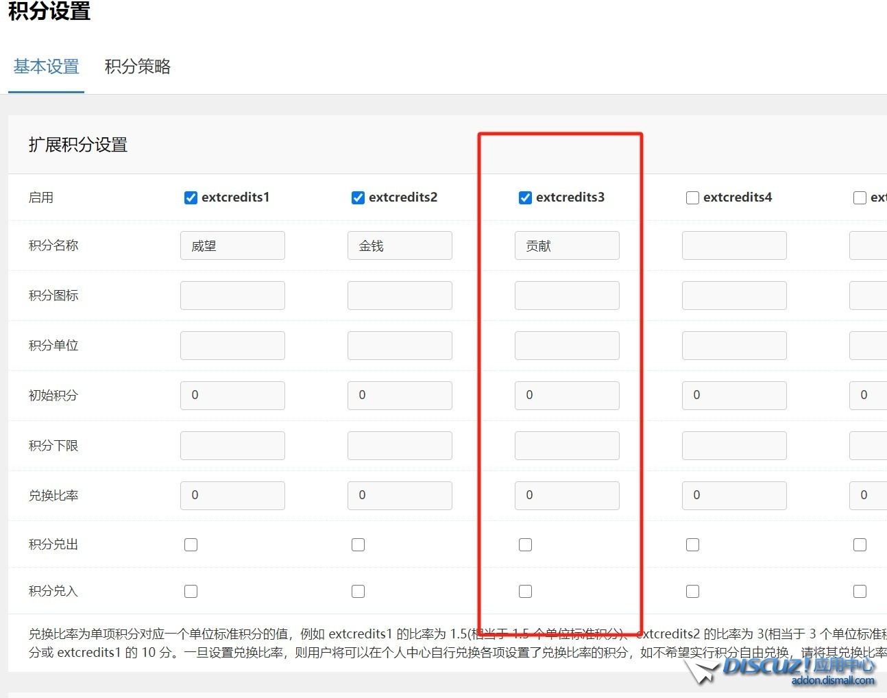 discuz3.5如何去定时清零某一个积分
New
