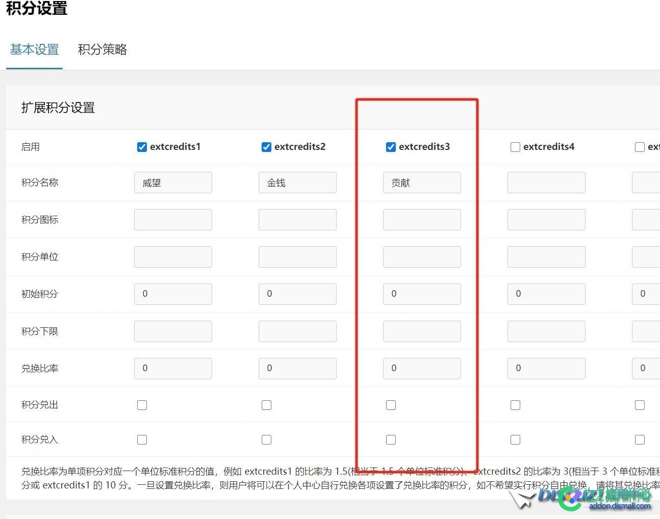 discuz3.5如何去定时清零某一个积分
New
 it618,点微,西瓜,可可