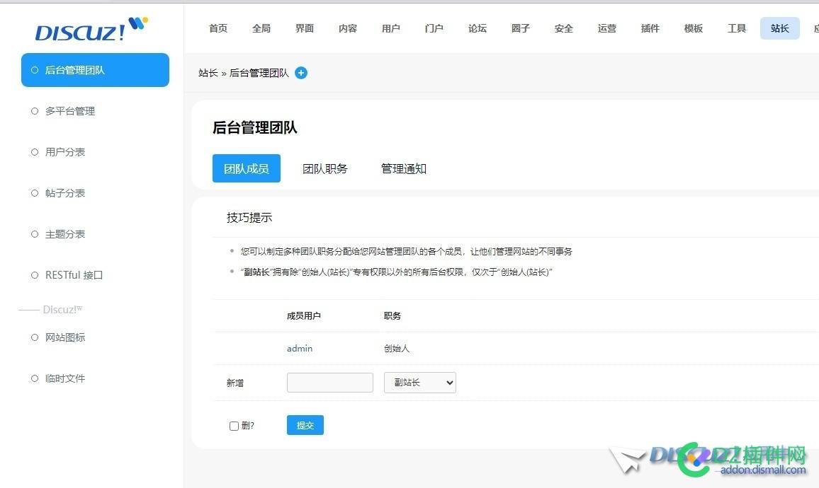 discuz3.5怎么给管理员用户设置进入管理中心的权限
New
 点微,西瓜,it618,可可