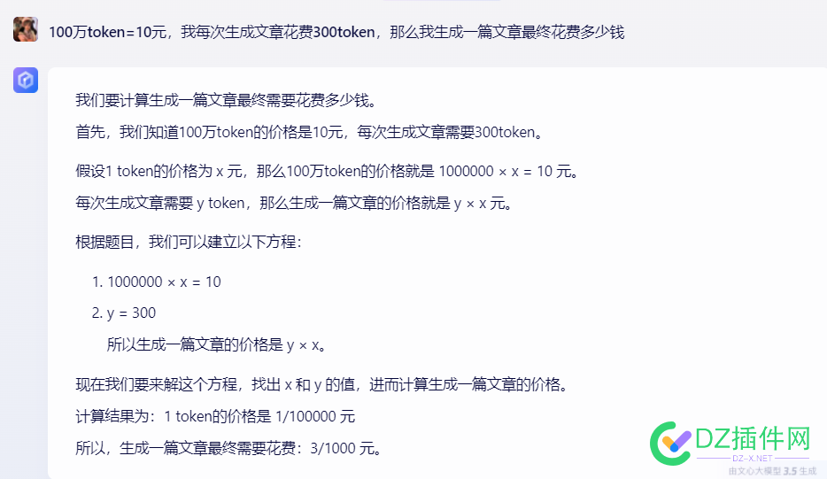 百度文心跟讯飞星火也有这么大差距？李彦宏养了群什么啊 可可,点微,西瓜,it618