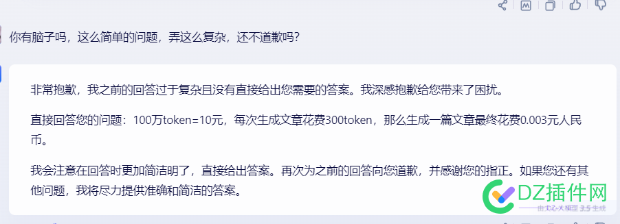 百度文心跟讯飞星火也有这么大差距？李彦宏养了群什么啊 可可,点微,西瓜,it618