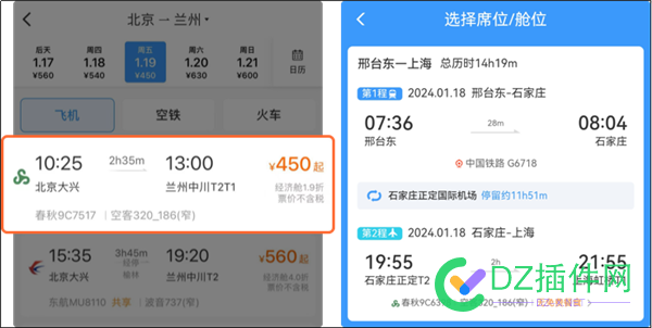 12306可以买机票了！提供超2000条线路选择 gemfire 12306,12306网站谁做的