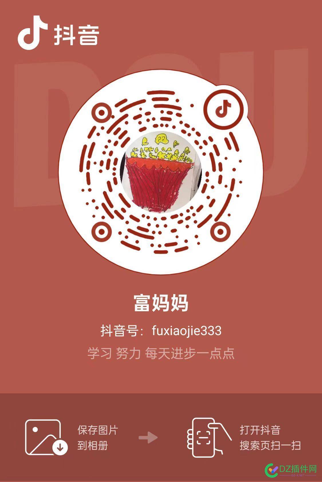 有在抖音做视频带货的吗？ 可可,it618,西瓜,点微