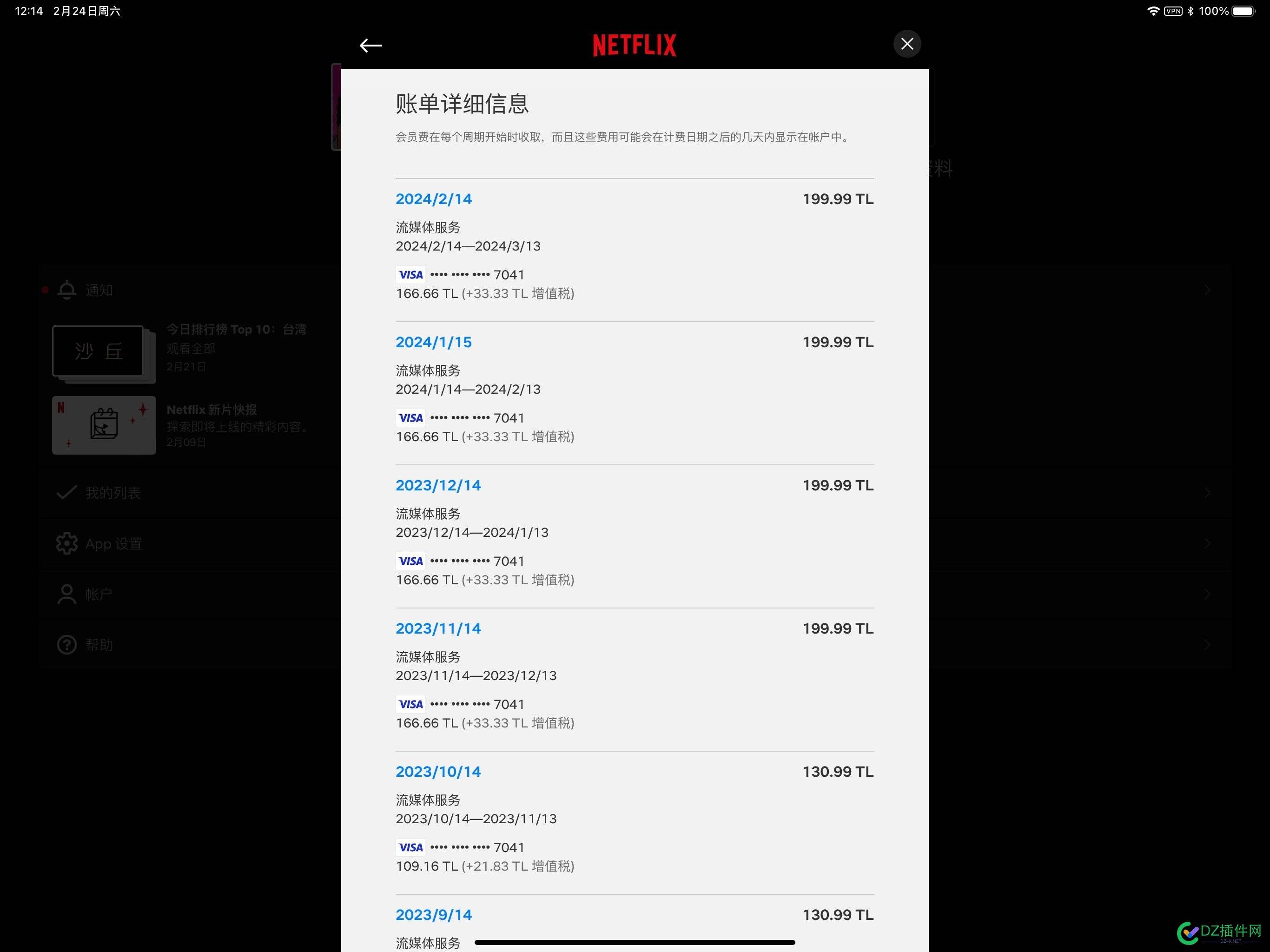 五年土区netflix老号 这是被噶了吗 点微,西瓜,可可,it618