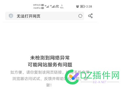 手机浏览器无法打开网站，PC可以，是什么原因呢 点微,西瓜,it618,可可