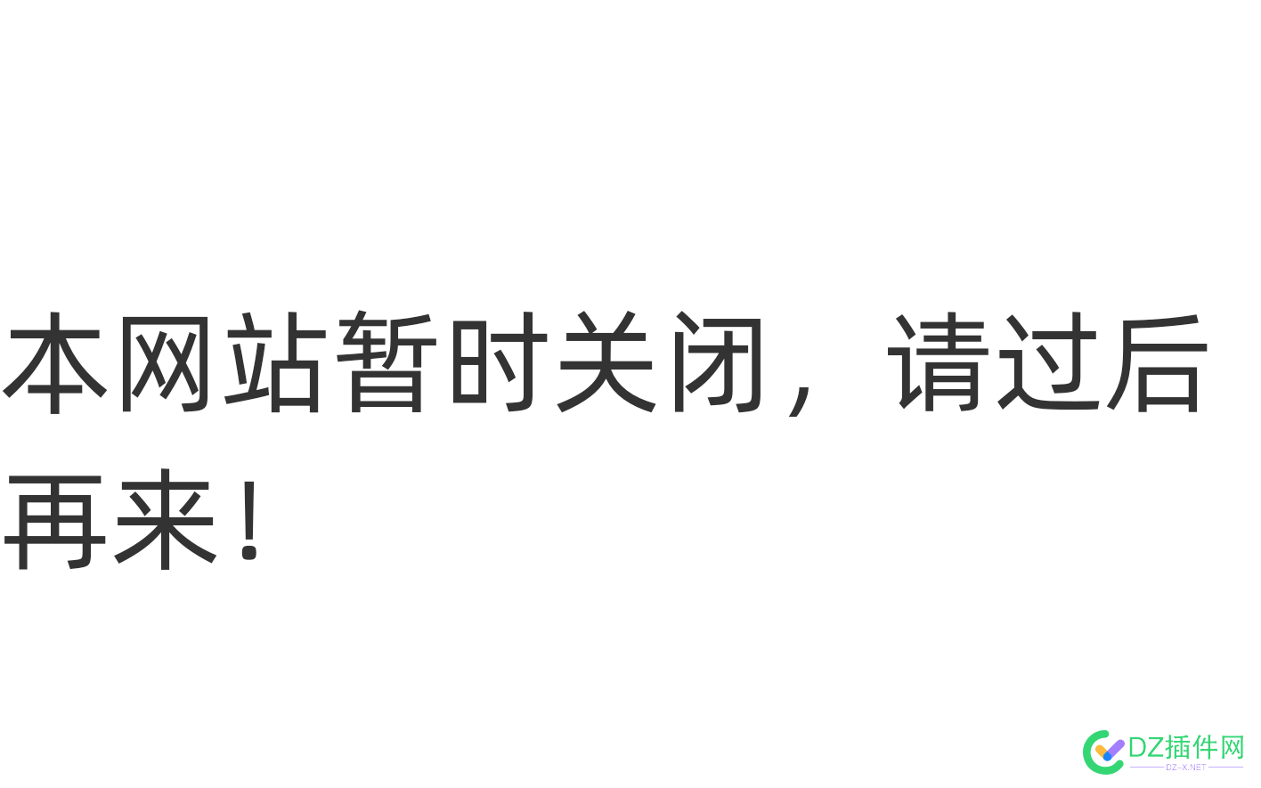 网站暂时关闭，蜘蛛会不会爬取？ 网站,暂时,关闭,蜘蛛,会不会