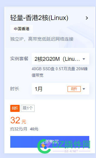 香港轻量服务器，这个怎么样新站可以买不？ 点微,it618,可可,西瓜