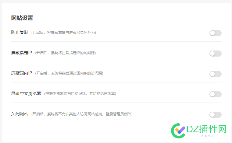 网站后台功能，哪些是实用的？ 网站后台功能