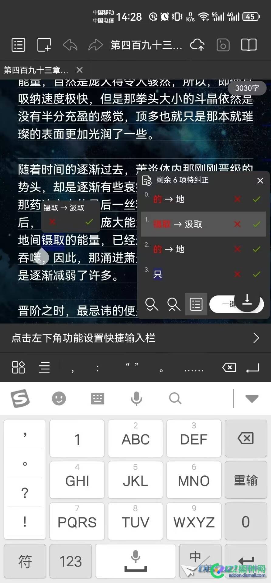 找人定制开发编辑器内实现纠错功能（调用百度API实现） 纠错功能开发,编辑器插件,百度API调用