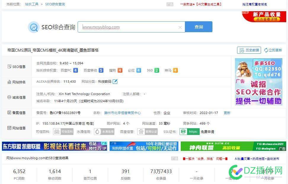 这么多做码支付的，咱们社区有做的吗？ 码支付社区,码支付源码,稳定在线