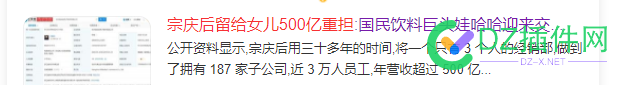 500亿，我觉得我可以担负一部分的 财富管理,投资机会,财富增值