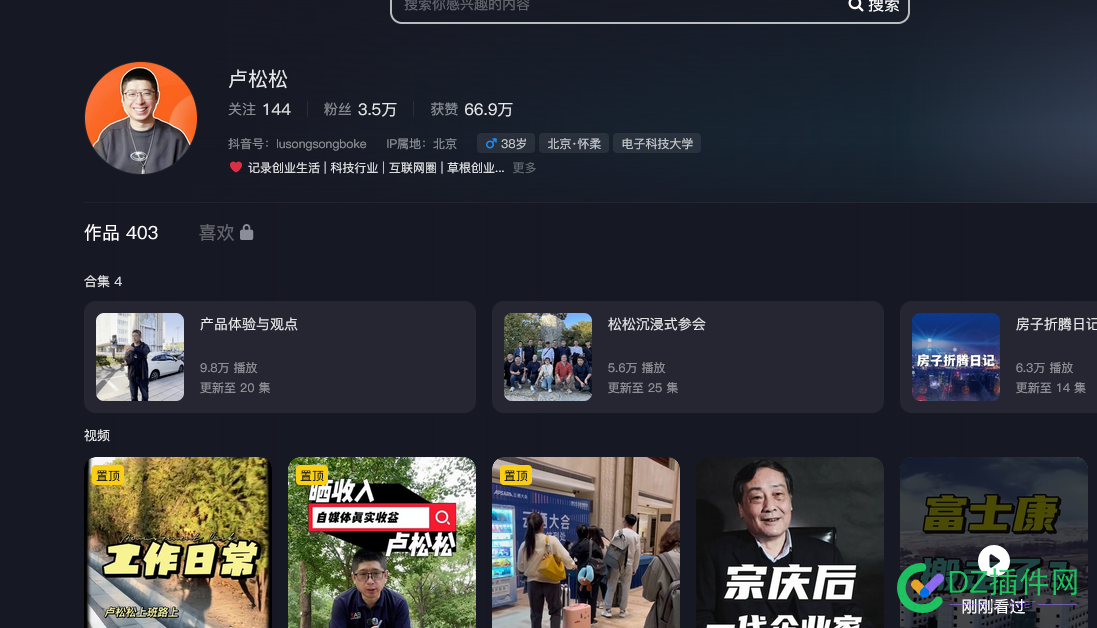 卢松松造谣啦！ 卢松松造谣