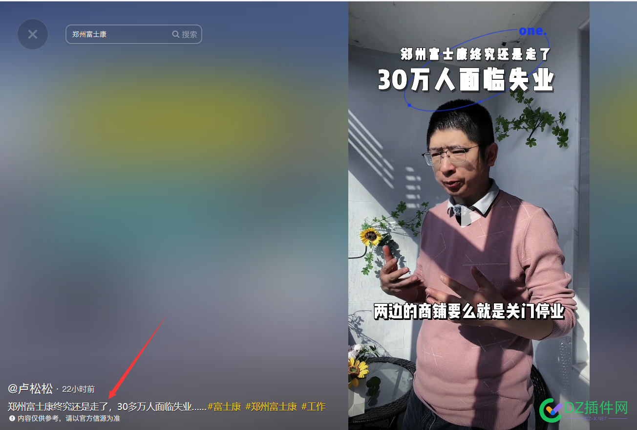 卢松松造谣啦！ 卢松松造谣