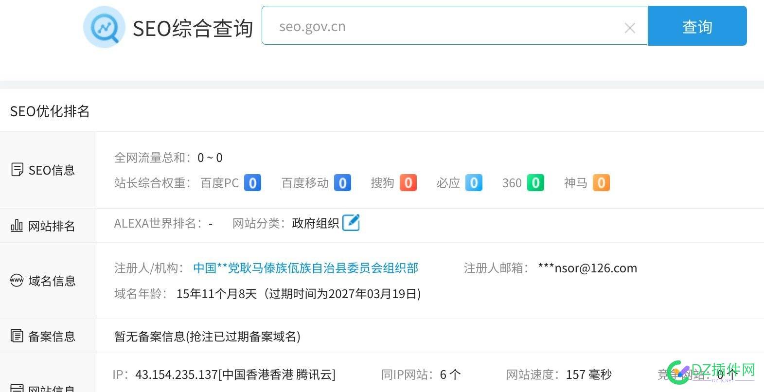 这做SEO的牛逼哇 seo还有用吗,SEO经验