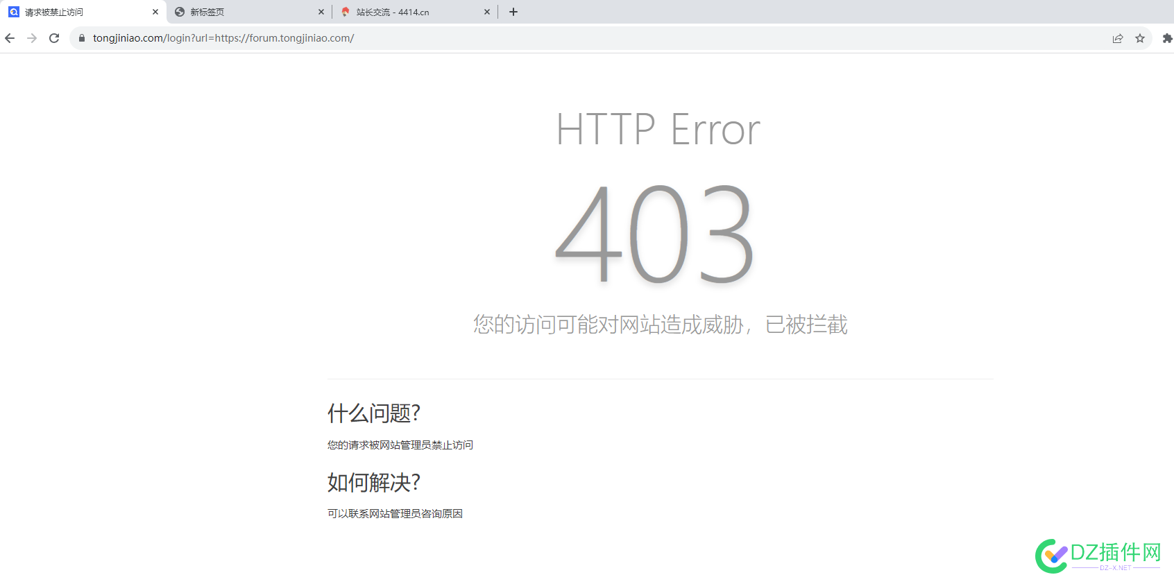 急了？？？ 59781,急怎么办,太着急了,着急的急,急了急了图