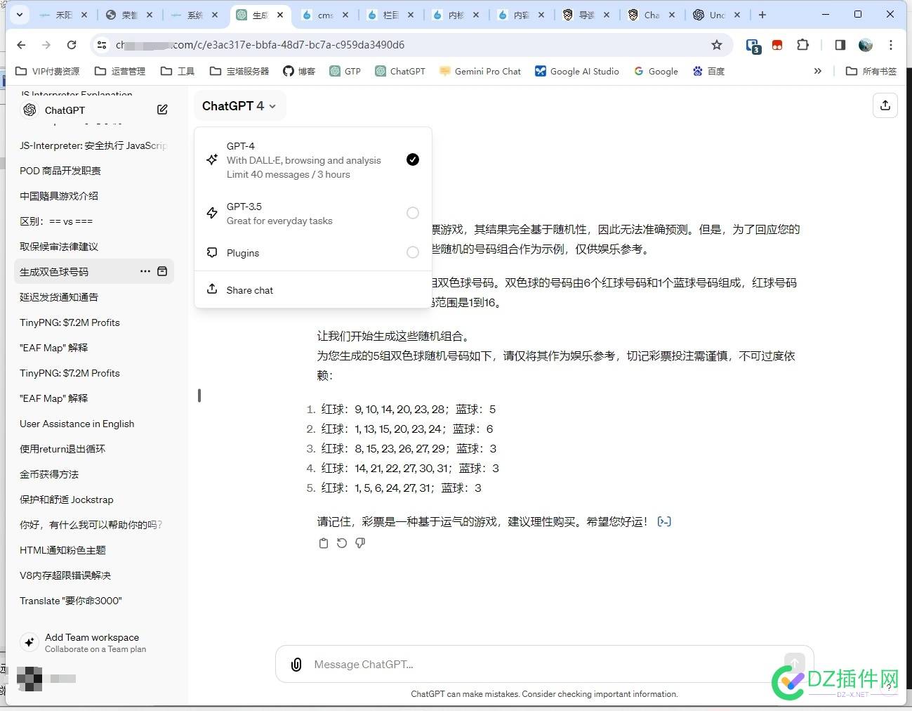 ChatGPT Plus GPT4.0 合租老车 招1名车友 合租老车,招1名车友,车辆分享,AI车载助手,微信转账