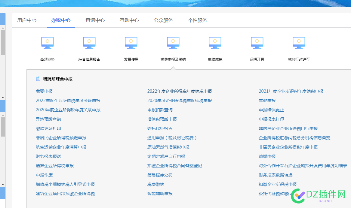 2024小规模纳税人怎么税务申报，懂的前辈指点一下，谢谢 
