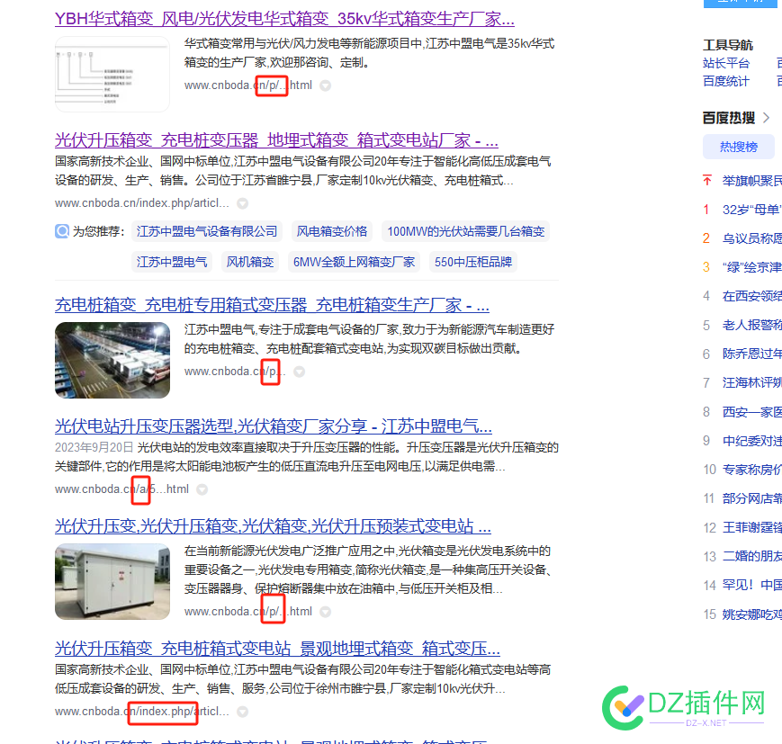 百度site主域名，怎么出来那么多的首页，但网址却不是首页 