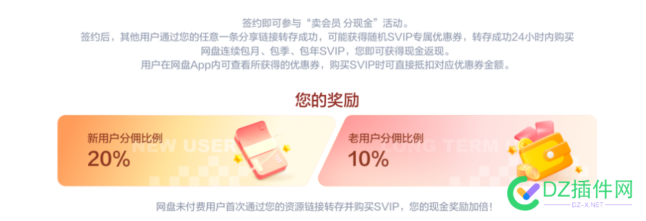你知道百度网盘也有分销联盟吗？抖音大批商家以此盈利 网盘,广告费,发行人,会员,10
