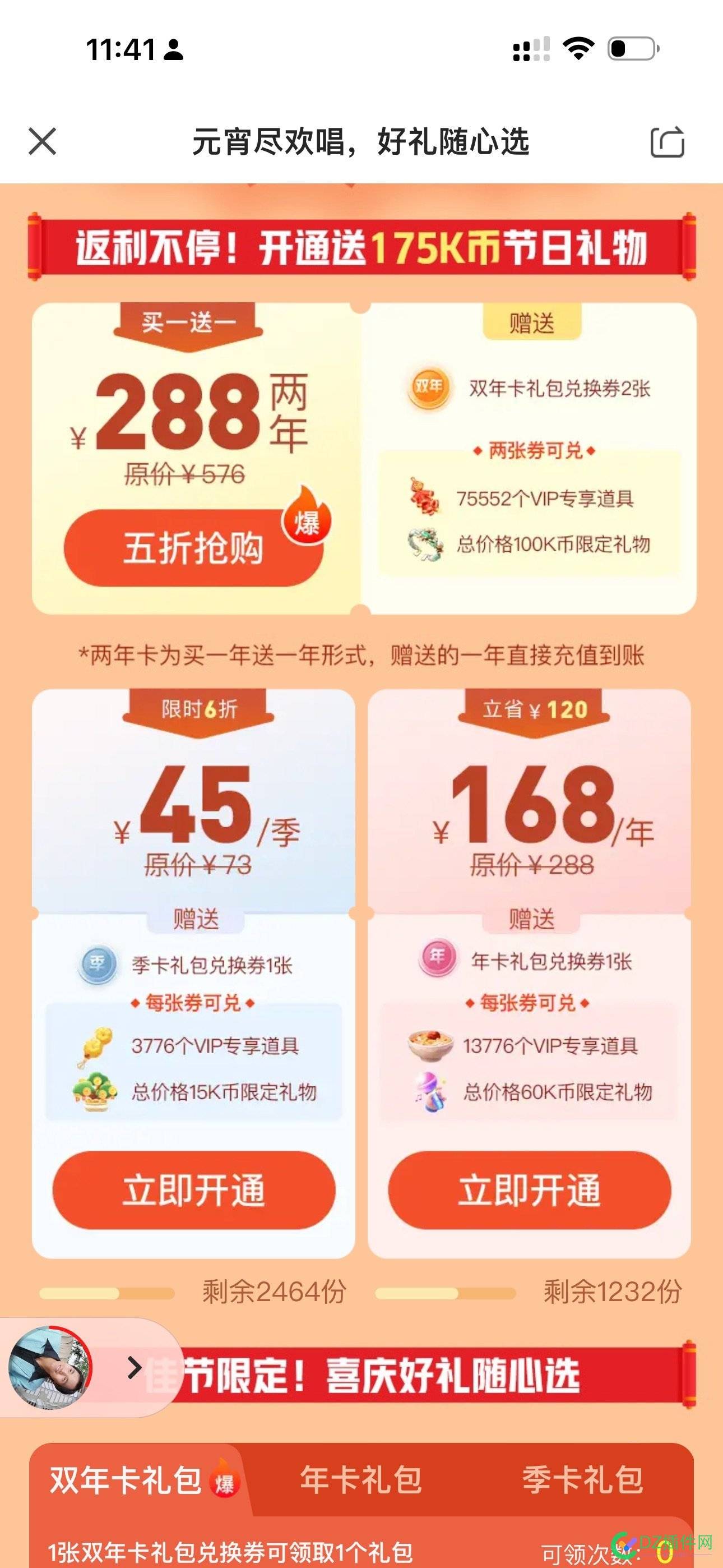 为啥各平台都会借机狂搞大优惠，看着架势，好心动，急了立马开两年会员玩玩 娱乐频道,会员优惠,大优惠