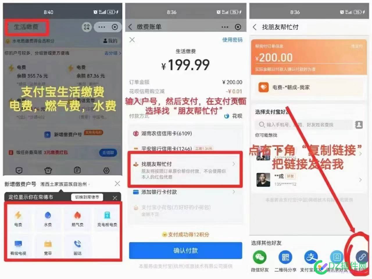 咸鱼这种生活9折左右的生活缴费是啥套路 咸鱼生活缴费,代付链接,支付宝套路