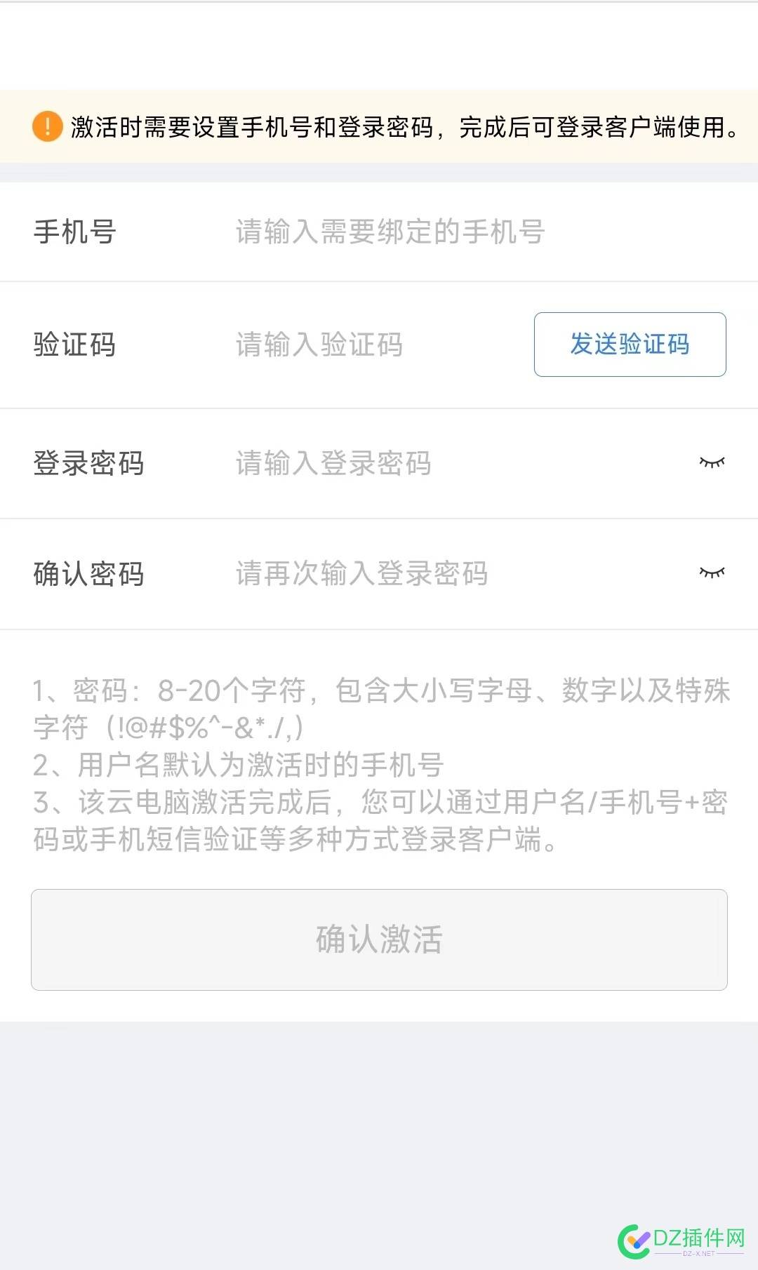 26年到期移动云电脑便宜出售 4核8G云电脑