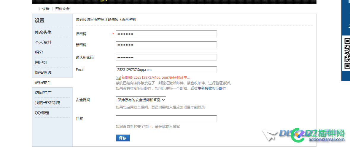 为什么这里可以自己改密码，不用邮箱的验证码都可以改
New
 修改密码,邮箱验证,账户安全