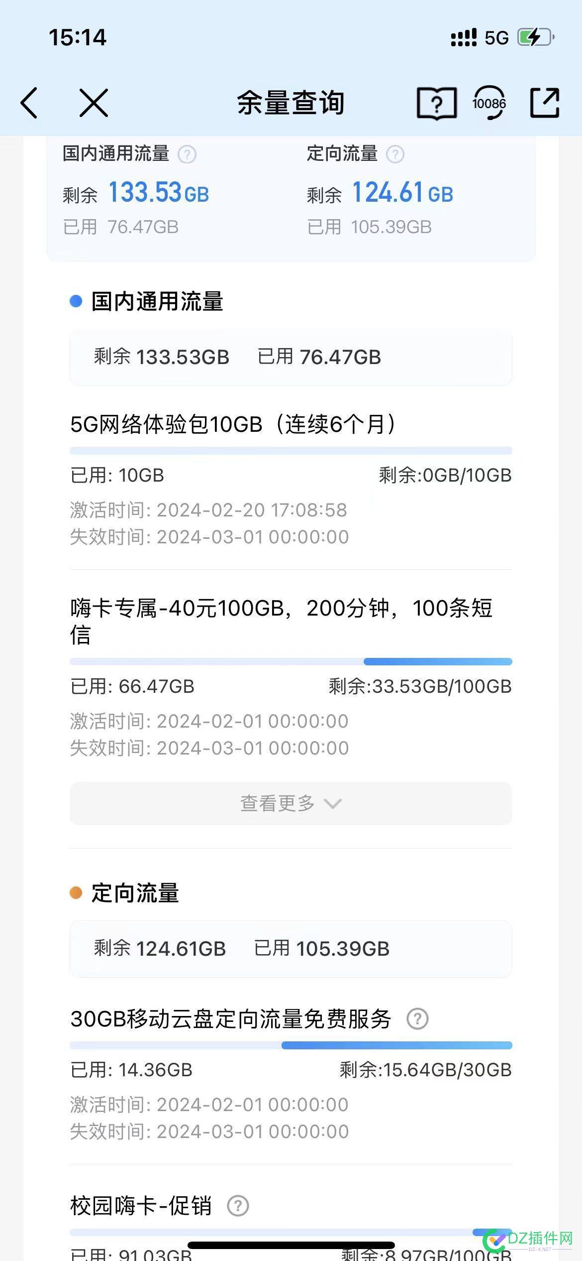移动三月份流量领取帖 月末流量奖励